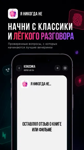 Скриншот 2/4