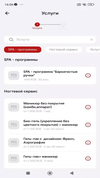 Скриншот 3/5