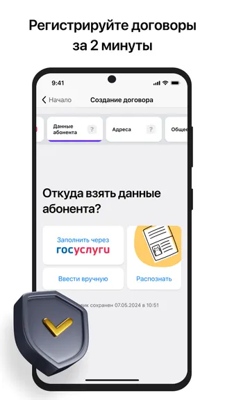 Скриншот 2/4