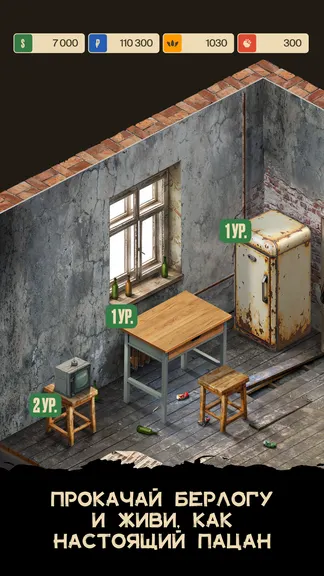 Скриншот 7/10