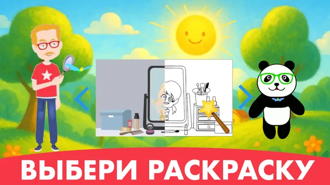 Скриншот 1/4