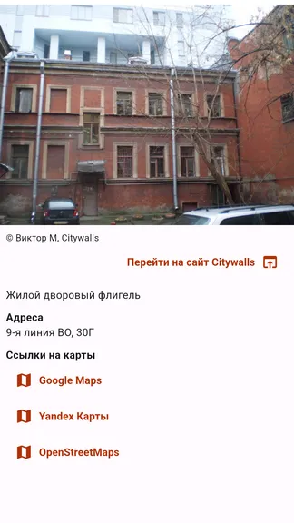Скриншот 3/4