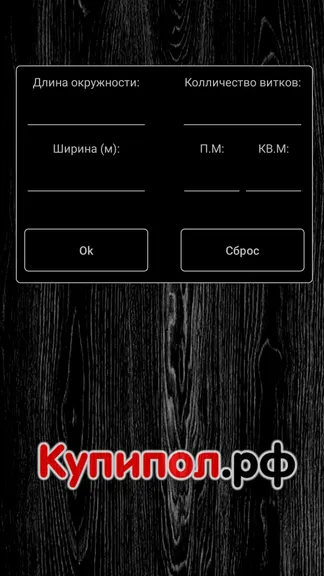 Скриншот 2/2