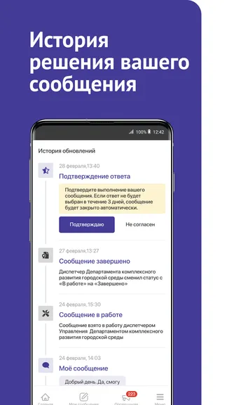 Скриншот 7/7