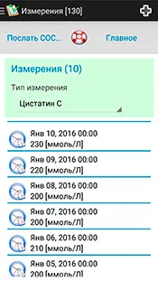 Скриншот 5/10