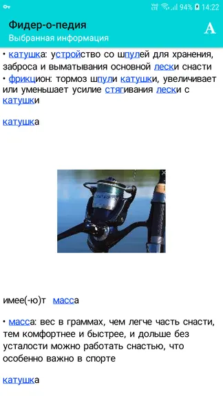 Скриншот 3/7