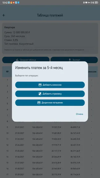 Скриншот 5/6