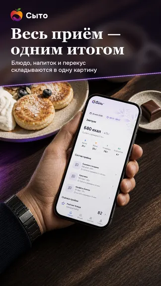 Скриншот 3/6