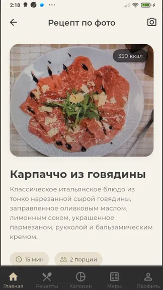 Скриншот 5/8