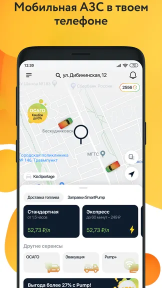 Скриншот 1/8