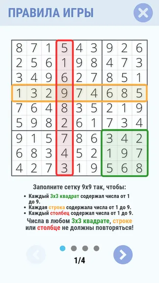 Скриншот 3/4