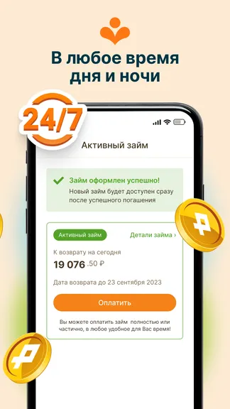 Скриншот 4/4