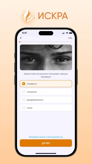 Скриншот 2/6