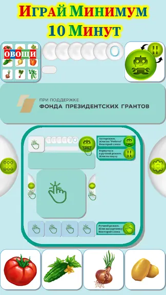 Скриншот 1/10