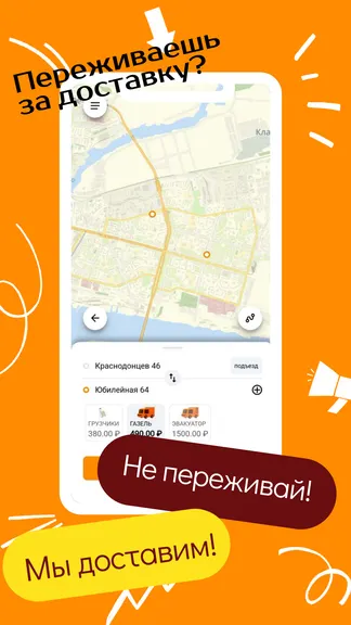 Скриншот 2/3