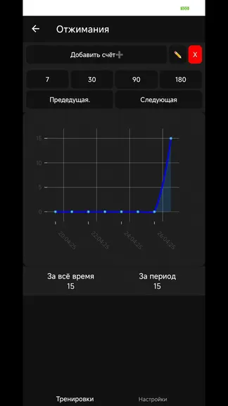 Скриншот 2/4