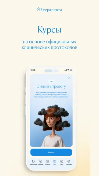 Скриншот 6/6