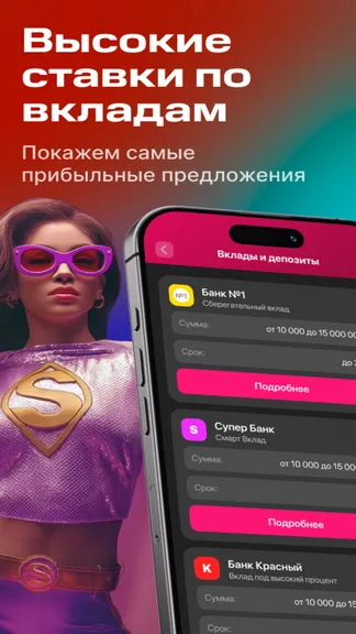 Скриншот 4/8