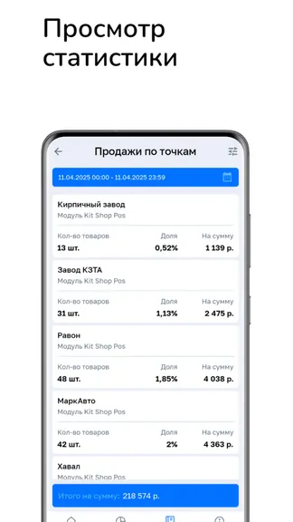 Скриншот 9/10