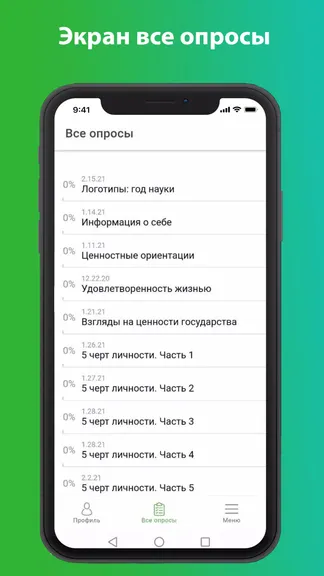 Скриншот 4/5