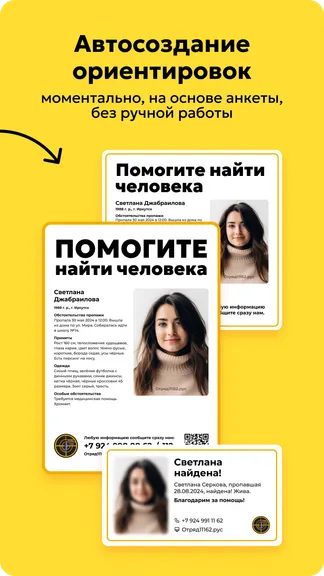 Скриншот 3/7