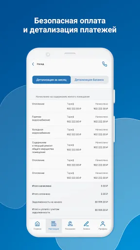 Скриншот 3/6