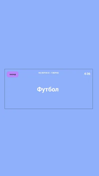 Скриншот 4/5