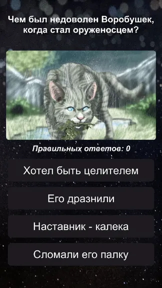 Скриншот 3/3