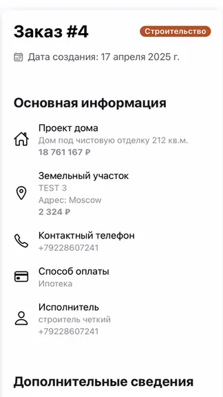 Скриншот 4/6