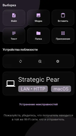Скриншот 2/3