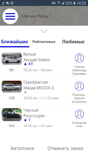 Скриншот 6/8