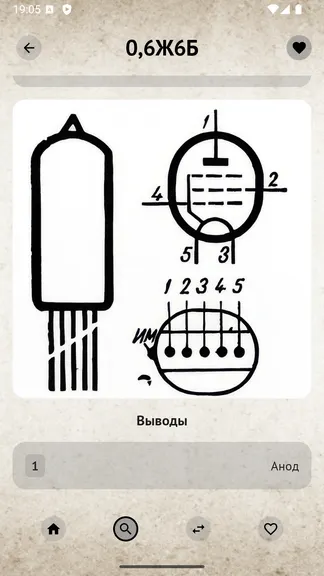 Скриншот 6/9