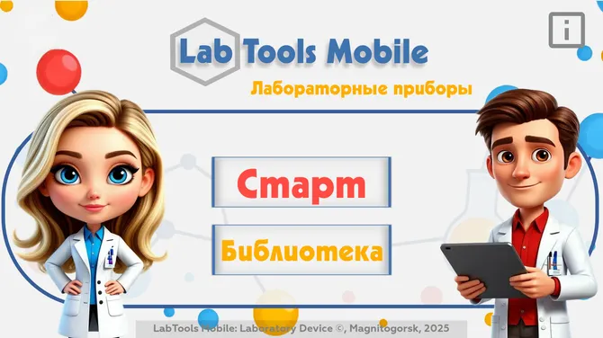 Скриншот 2/5