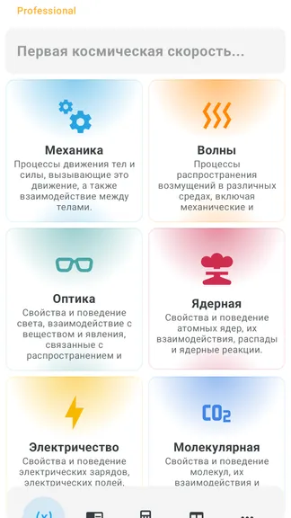 Скриншот 1/8