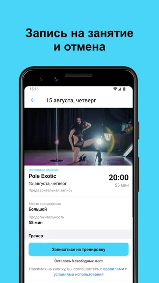 Скриншот 3/6