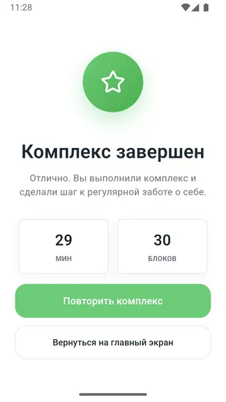 Скриншот 3/7