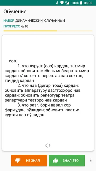 Скриншот 4/8