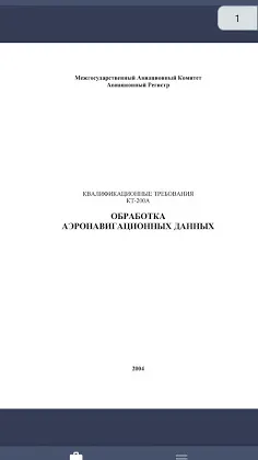 Скриншот 2/3