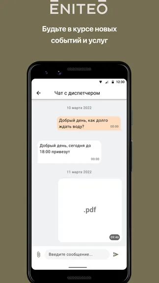 Скриншот 5/5