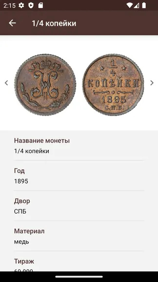 Скриншот 7/9
