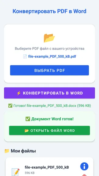 Скриншот 2/5