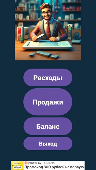 Скриншот 2/4