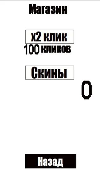 Скриншот 3/3