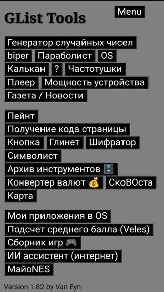 Скриншот 1/8