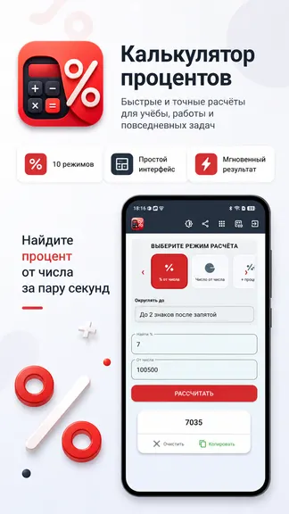 Скриншот 1/10