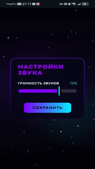 Скриншот 2/7