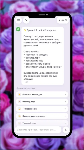 Скриншот 7/10