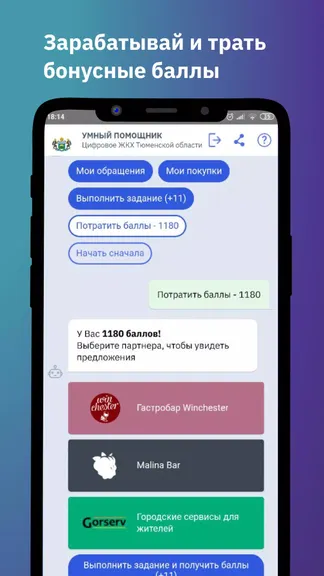 Скриншот 6/6