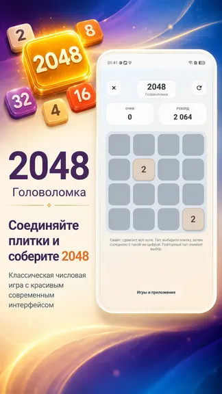 Скриншот 1/7