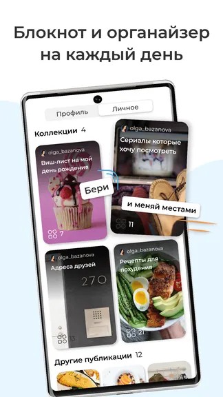 Скриншот 4/6